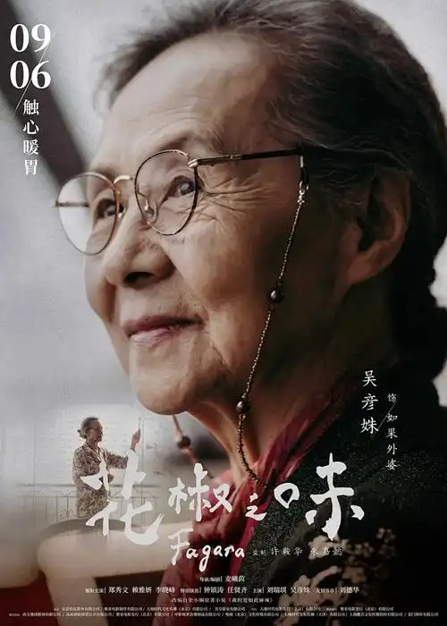 鬼灭之刃 动漫海报