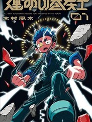 绝品神医 短剧海报